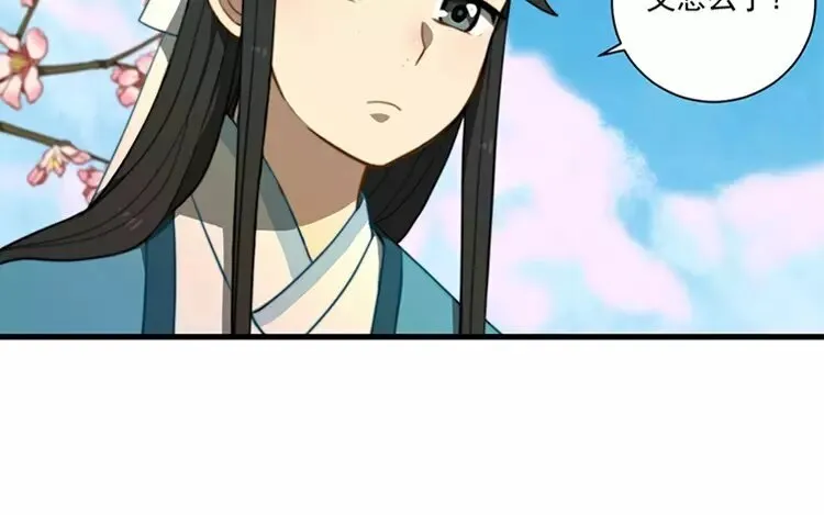 6 第五话 只要用心就好 第13页