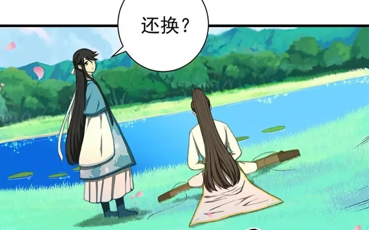 6 第五话 只要用心就好 第17页