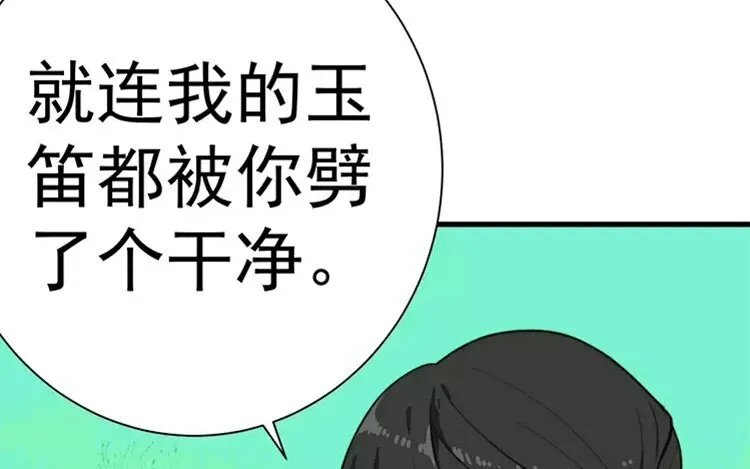 6 第五话 只要用心就好 第20页