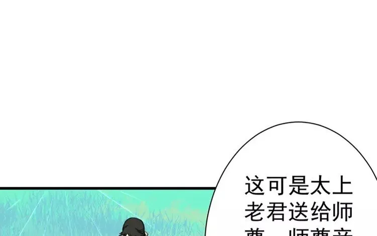 6 第五话 只要用心就好 第24页