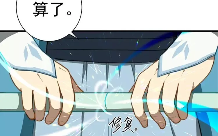 6 第五话 只要用心就好 第27页