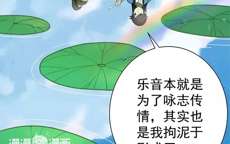 6 第五话 只要用心就好 第30页