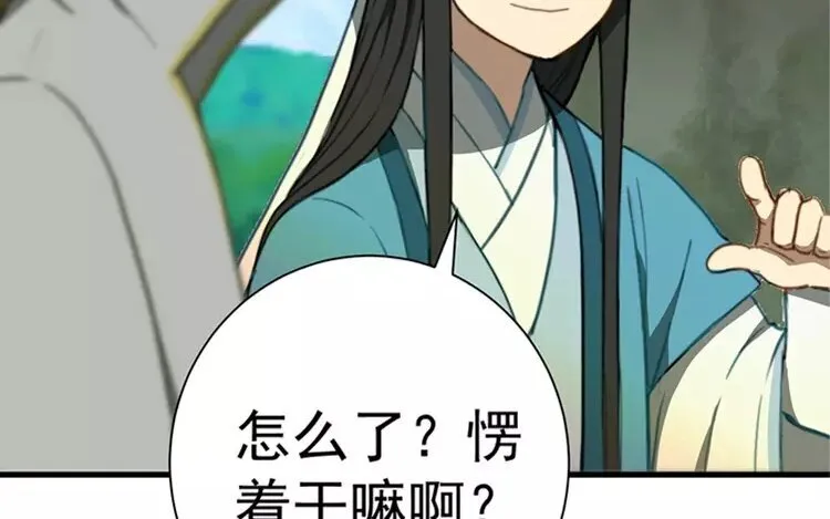 6 第五话 只要用心就好 第54页