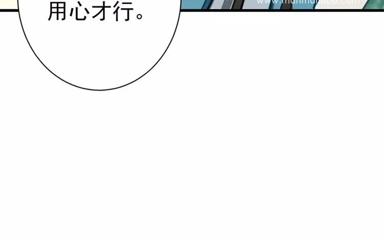 6 第五话 只要用心就好 第64页