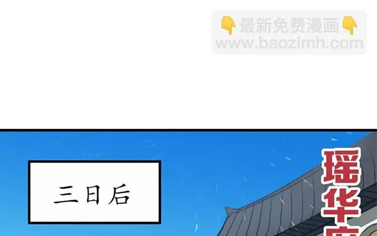 6 第五话 只要用心就好 第68页