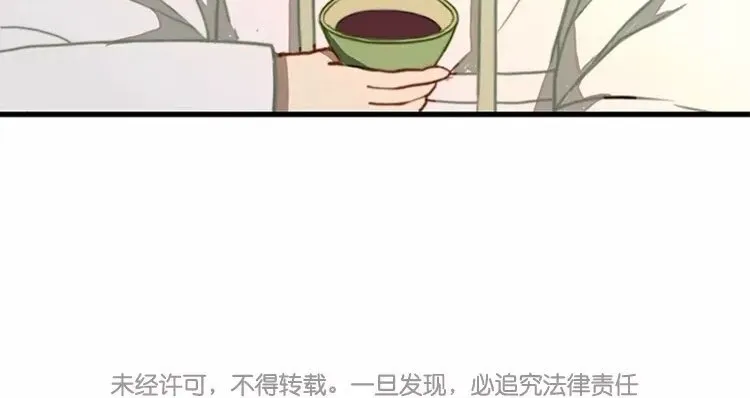 6 第五话 只要用心就好 第86页