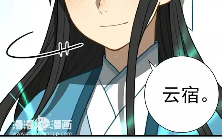 7 第六话 竟敢用这云字 第10页