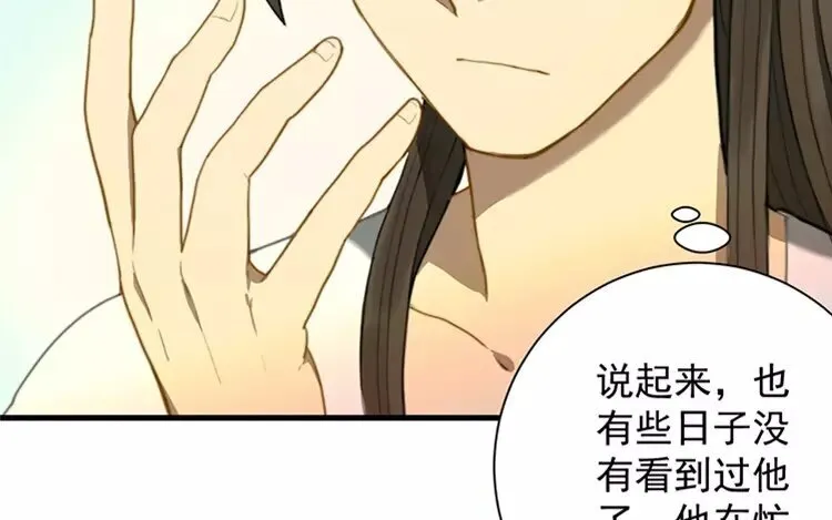 7 第六话 竟敢用这云字 第19页