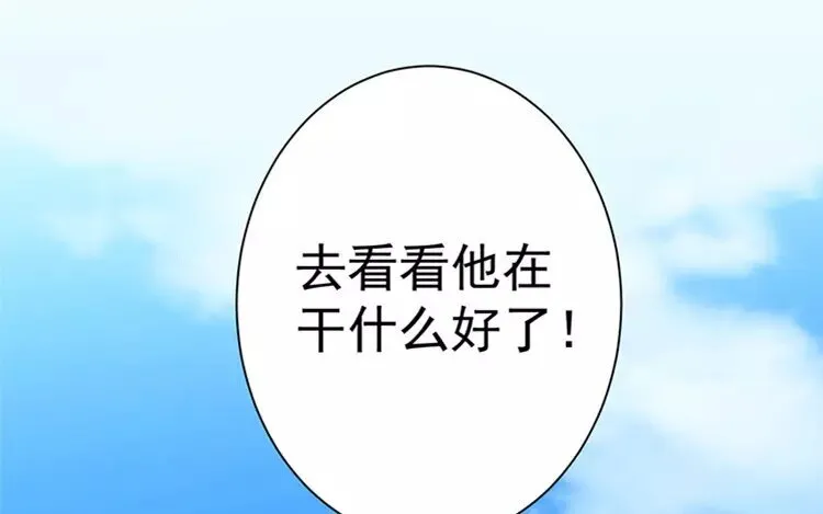 7 第六话 竟敢用这云字 第21页
