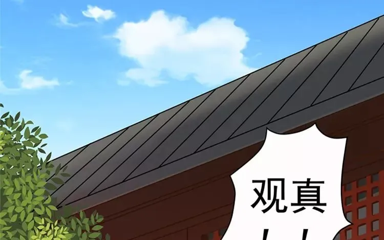 7 第六话 竟敢用这云字 第23页