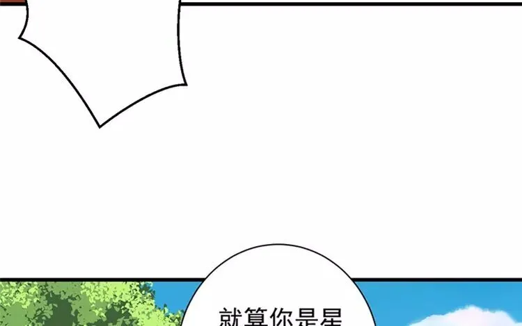 7 第六话 竟敢用这云字 第28页