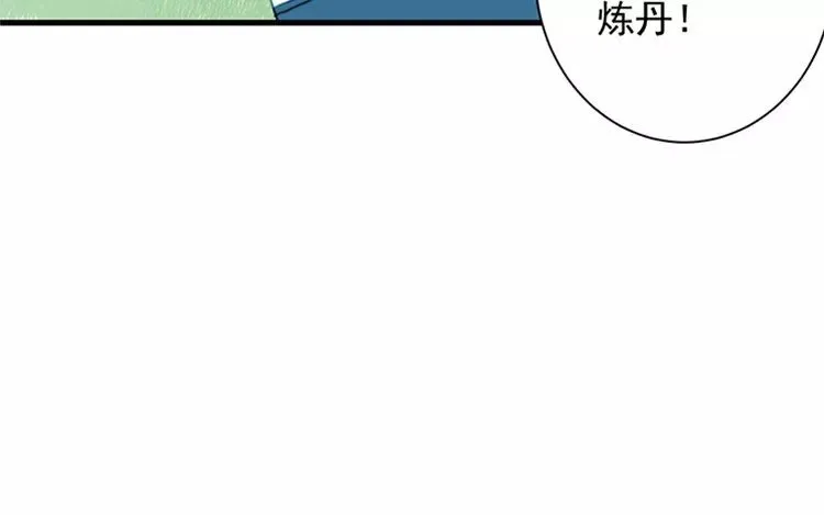 7 第六话 竟敢用这云字 第39页