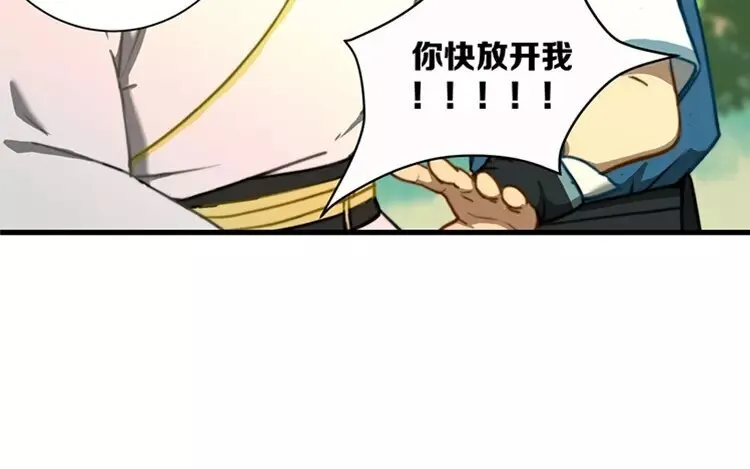 7 第六话 竟敢用这云字 第45页