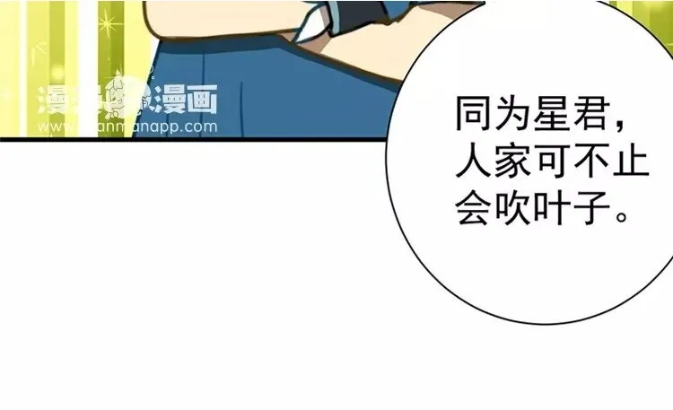 7 第六话 竟敢用这云字 第58页