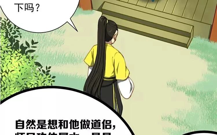 7 第六话 竟敢用这云字 第63页