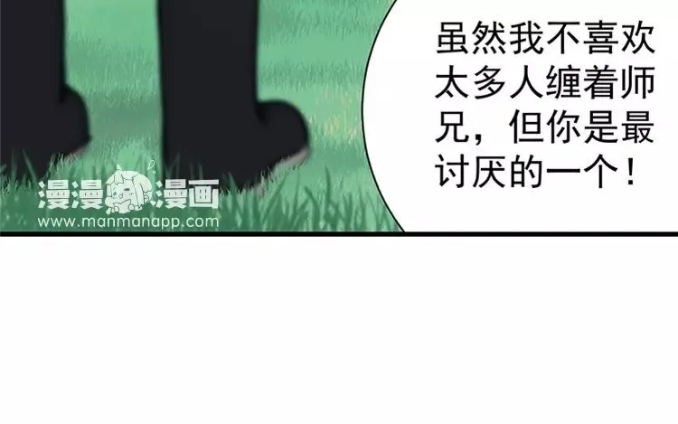 7 第六话 竟敢用这云字 第69页
