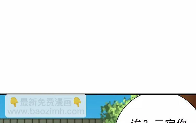 7 第六话 竟敢用这云字 第72页