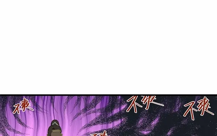 7 第六话 竟敢用这云字 第76页