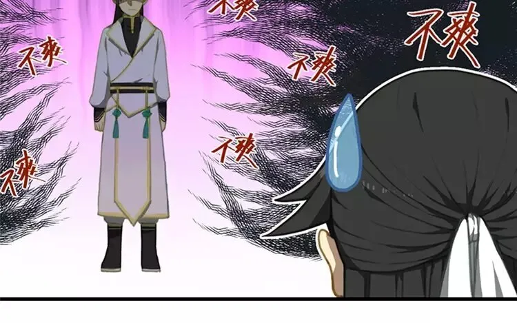 7 第六话 竟敢用这云字 第77页