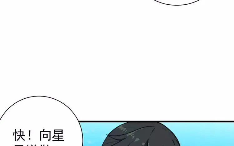 7 第六话 竟敢用这云字 第84页