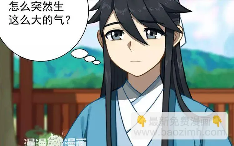 7 第六话 竟敢用这云字 第101页