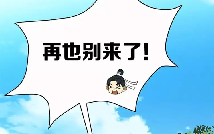 7 第六话 竟敢用这云字 第106页