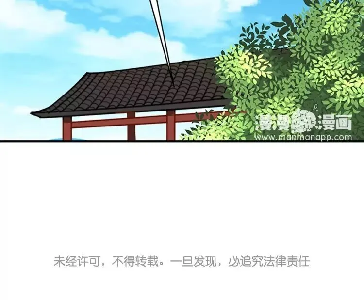 7 第六话 竟敢用这云字 第107页
