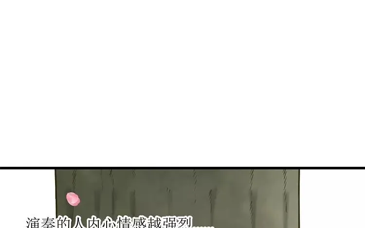 9 第八话 怕是没有以后 第7页