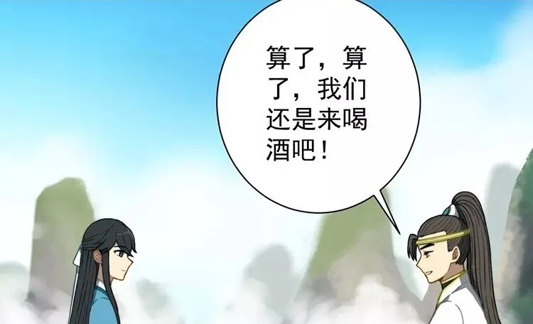 9 第八话 怕是没有以后 第38页