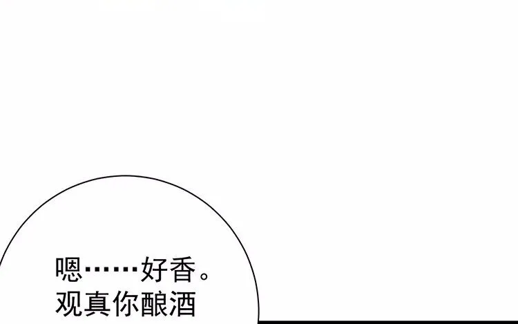 9 第八话 怕是没有以后 第42页