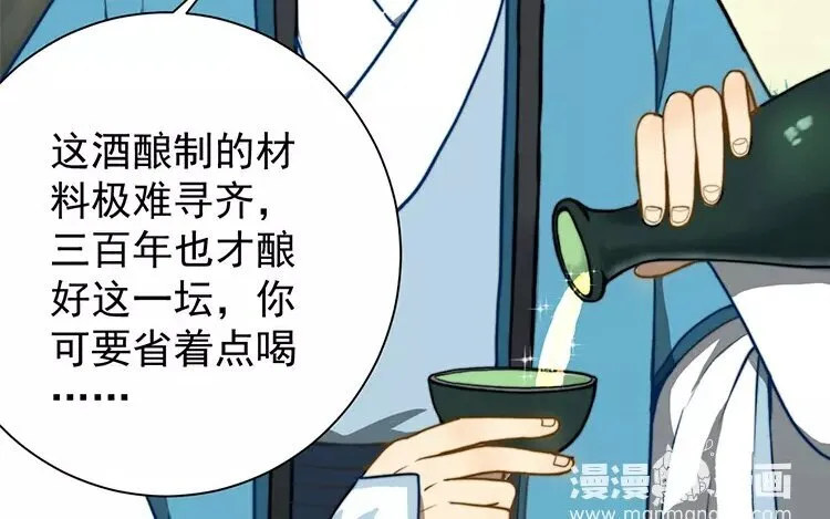 9 第八话 怕是没有以后 第46页