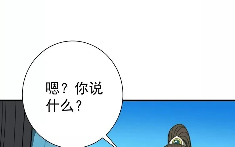 9 第八话 怕是没有以后 第50页