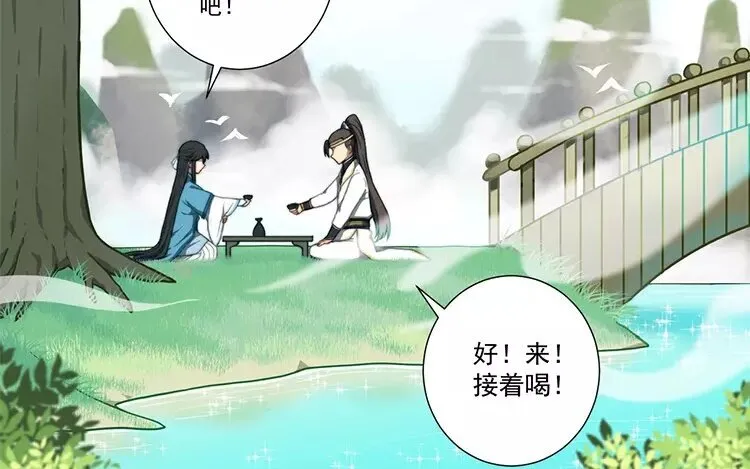 9 第八话 怕是没有以后 第54页
