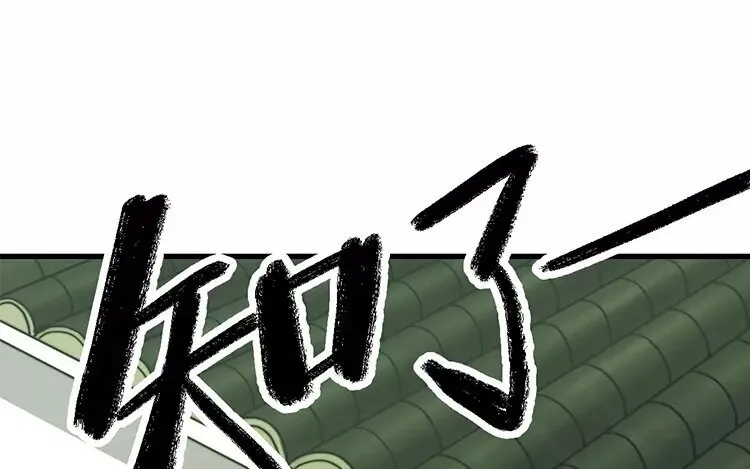 9 第八话 怕是没有以后 第60页