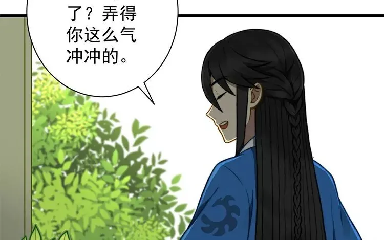 9 第八话 怕是没有以后 第75页