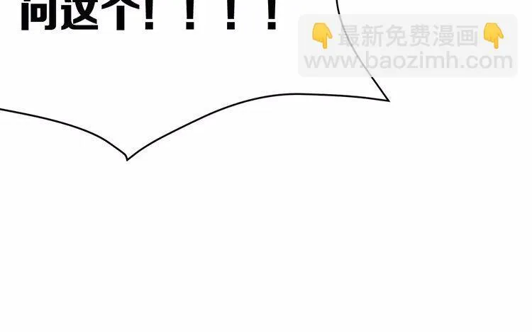 9 第八话 怕是没有以后 第104页