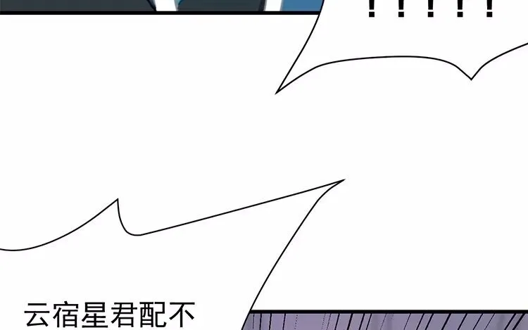 10 第九话 奈何情难自已 第15页