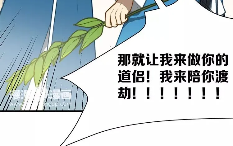 10 第九话 奈何情难自已 第18页