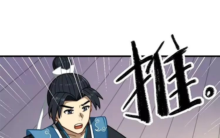 10 第九话 奈何情难自已 第29页