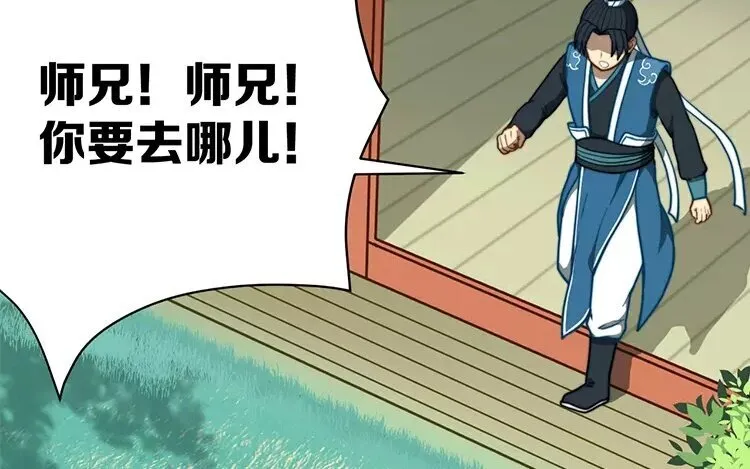10 第九话 奈何情难自已 第46页