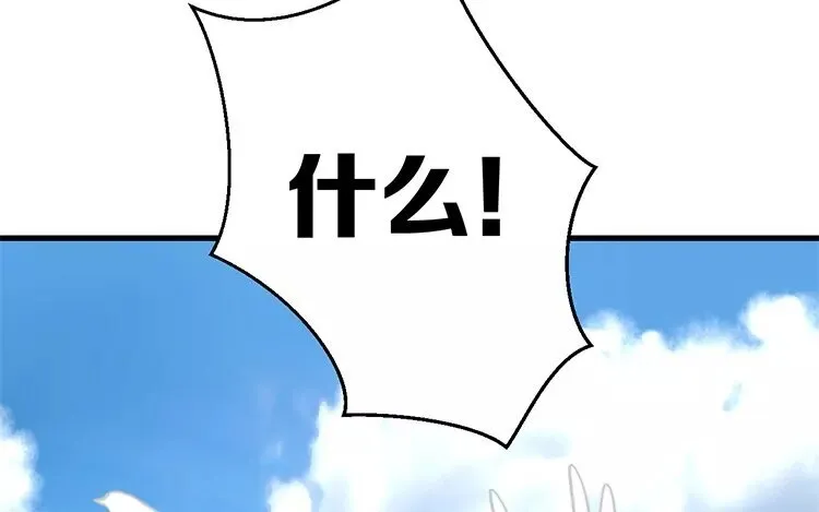 10 第九话 奈何情难自已 第51页