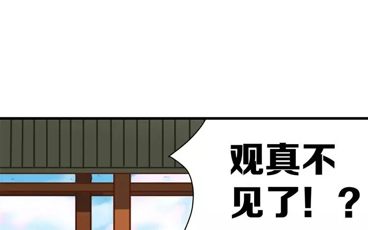 10 第九话 奈何情难自已 第53页
