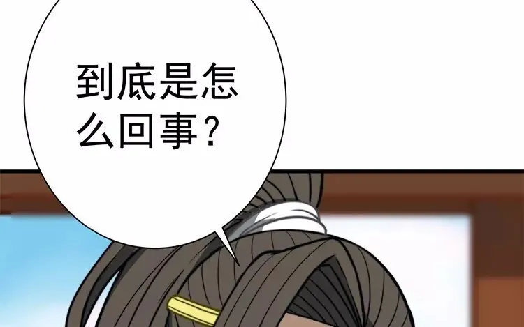 10 第九话 奈何情难自已 第56页