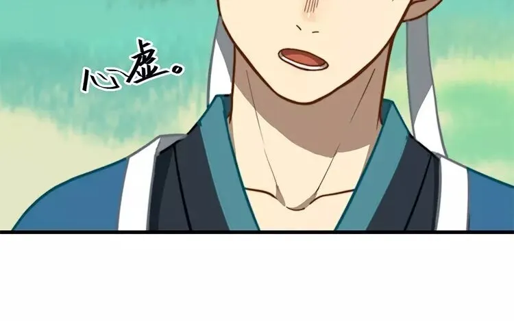10 第九话 奈何情难自已 第60页