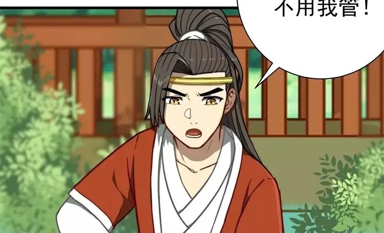 10 第九话 奈何情难自已 第64页