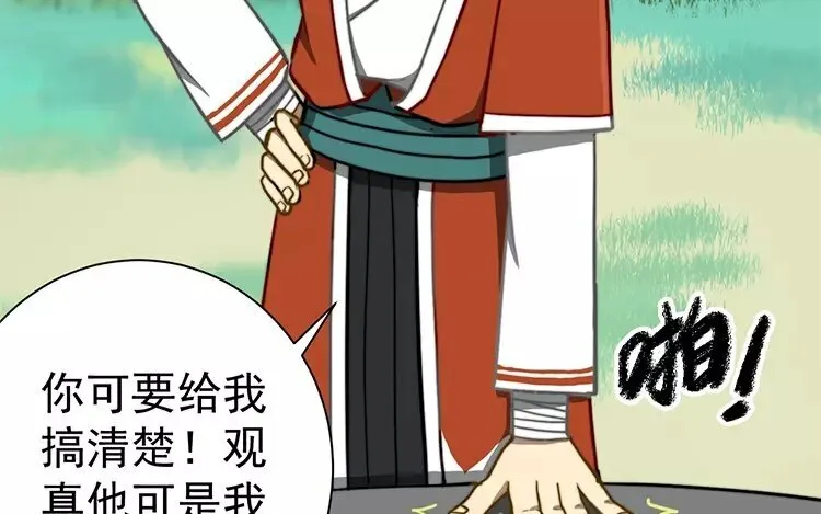 10 第九话 奈何情难自已 第65页