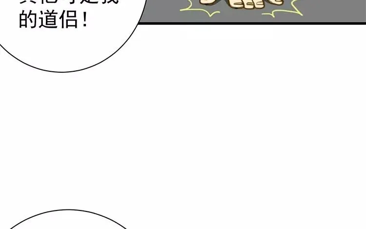 10 第九话 奈何情难自已 第66页