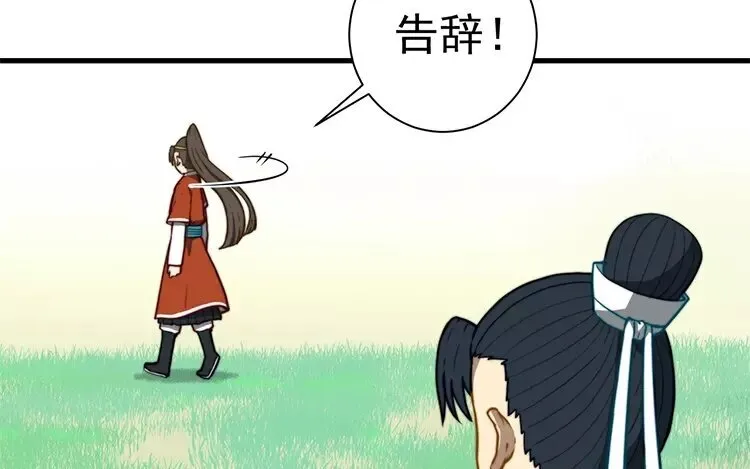 10 第九话 奈何情难自已 第79页