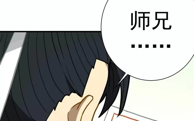 10 第九话 奈何情难自已 第86页