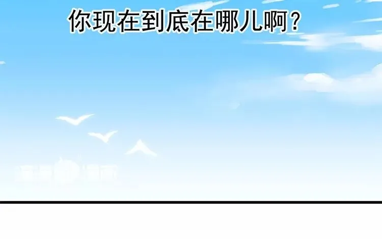 10 第九话 奈何情难自已 第90页